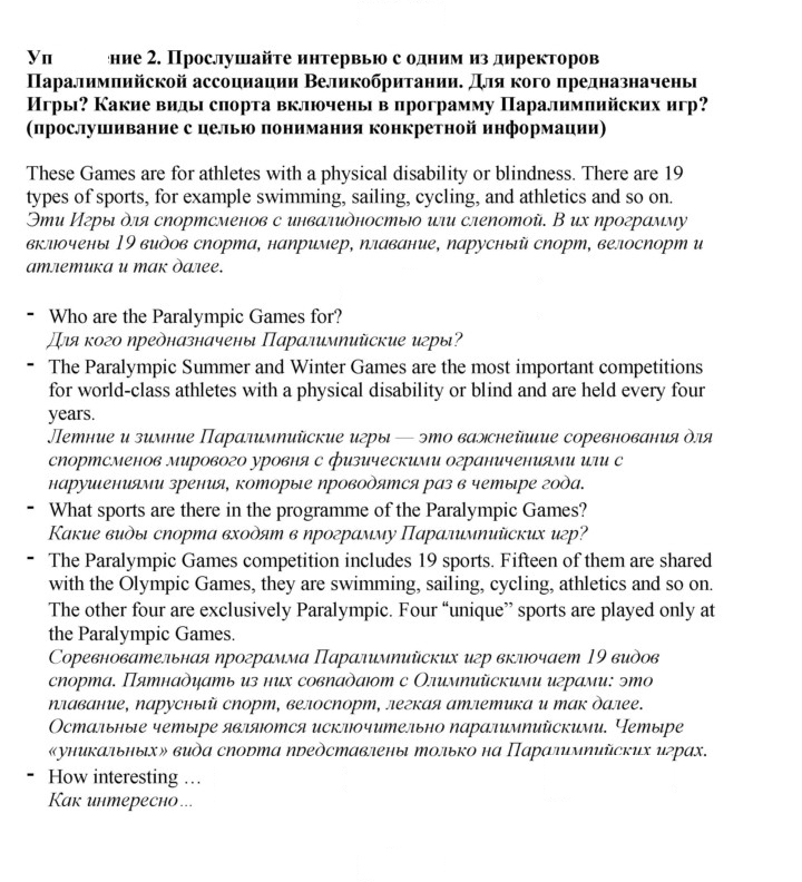 Скан решения номера 112