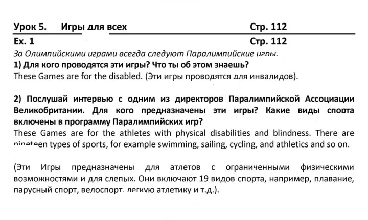 Скан решения номера 112