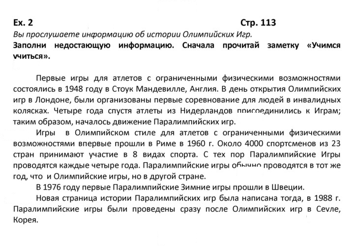 Скан решения номера 113