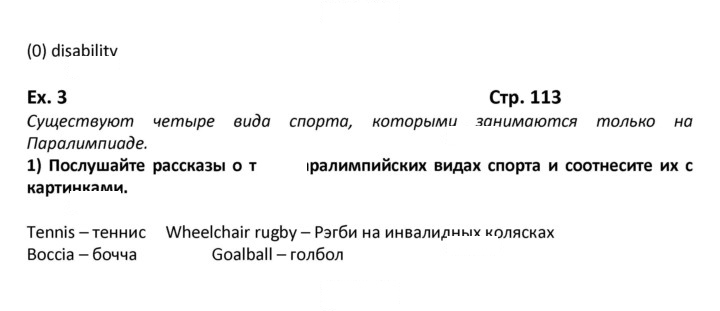 Скан решения номера 113