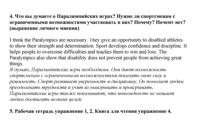 Скан решения номера 114