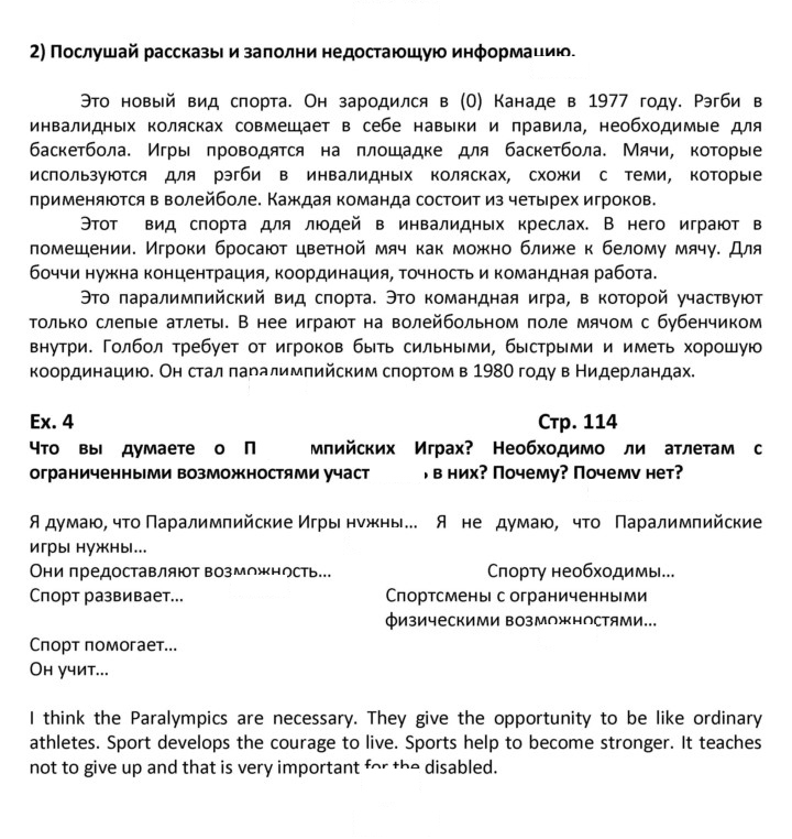 Скан решения номера 114