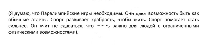 Скан решения номера 114
