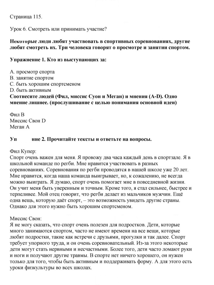 Скан решения номера 115