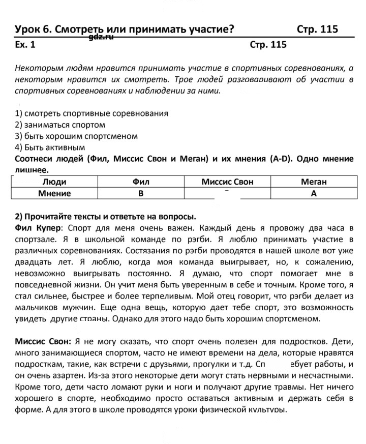 Скан решения номера 115