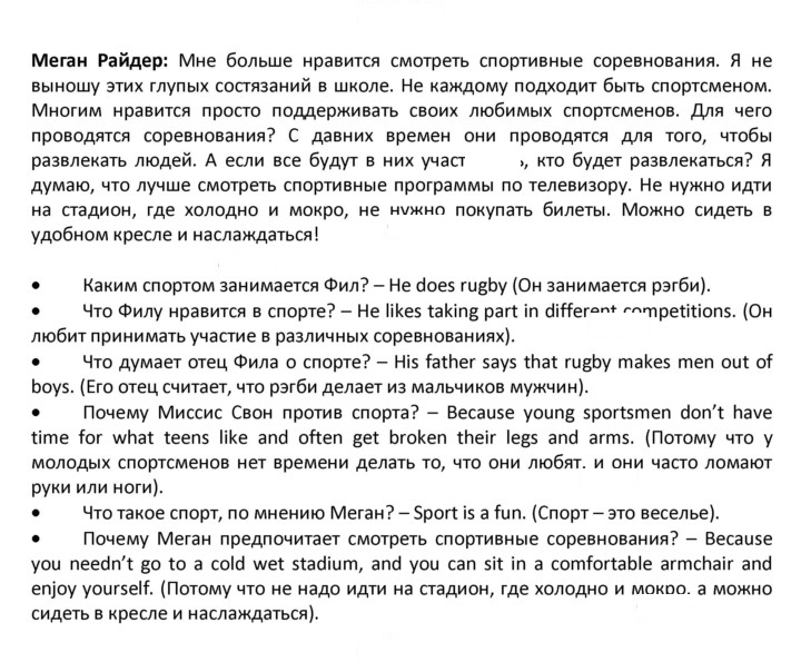 Скан решения номера 115
