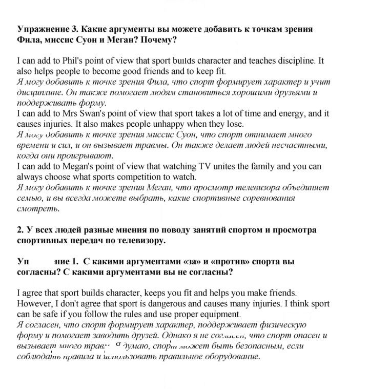Скан решения номера 116