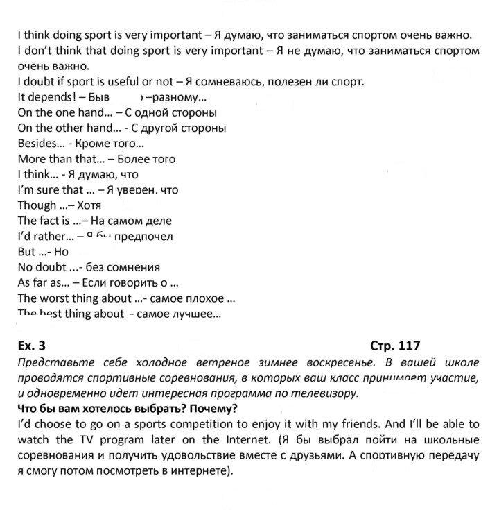 Скан решения номера 117