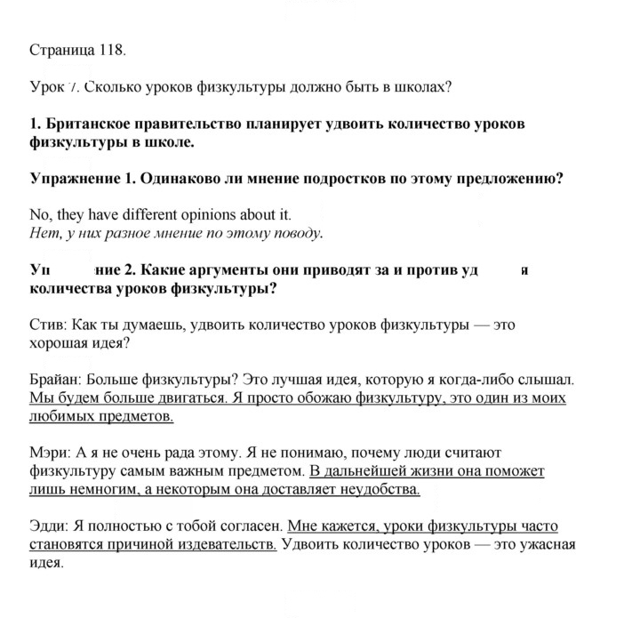 Скан решения номера 118