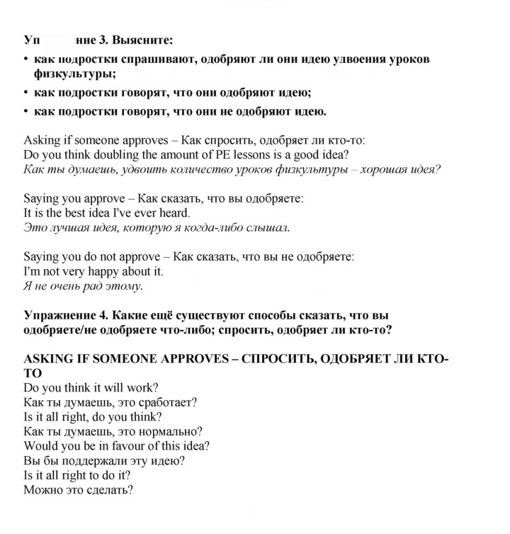 Скан решения номера 118