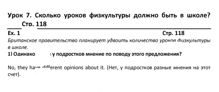 Скан решения номера 118