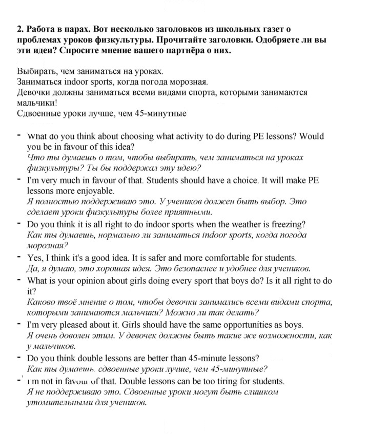 Скан решения номера 119