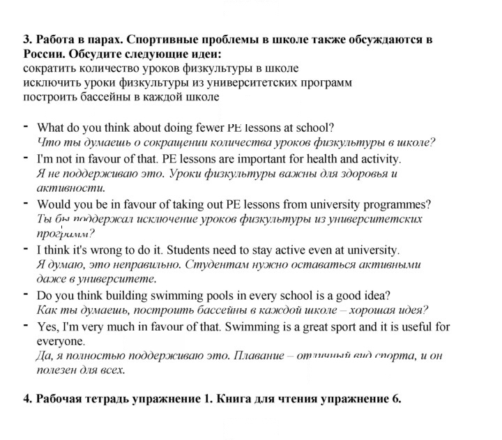 Скан решения номера 119