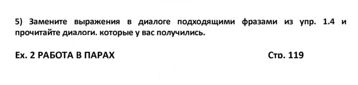 Скан решения номера 119