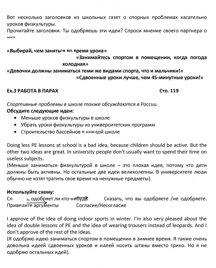 Скан решения номера 119