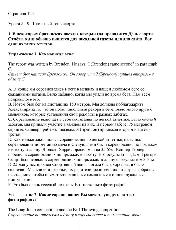 Скан решения номера 120