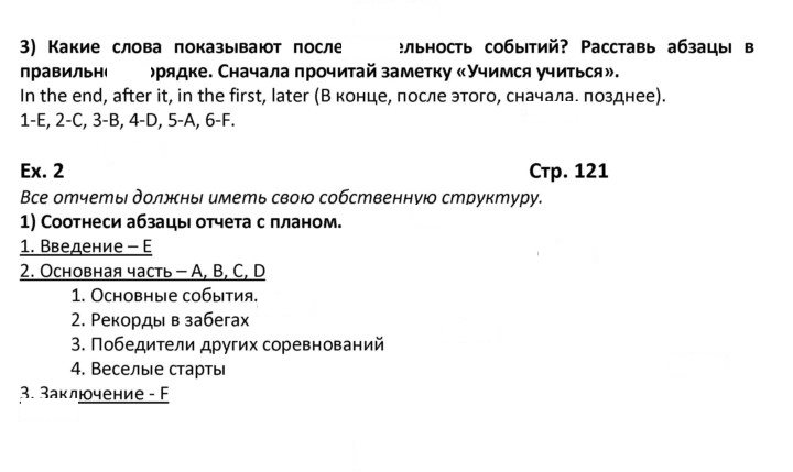 Скан решения номера 121