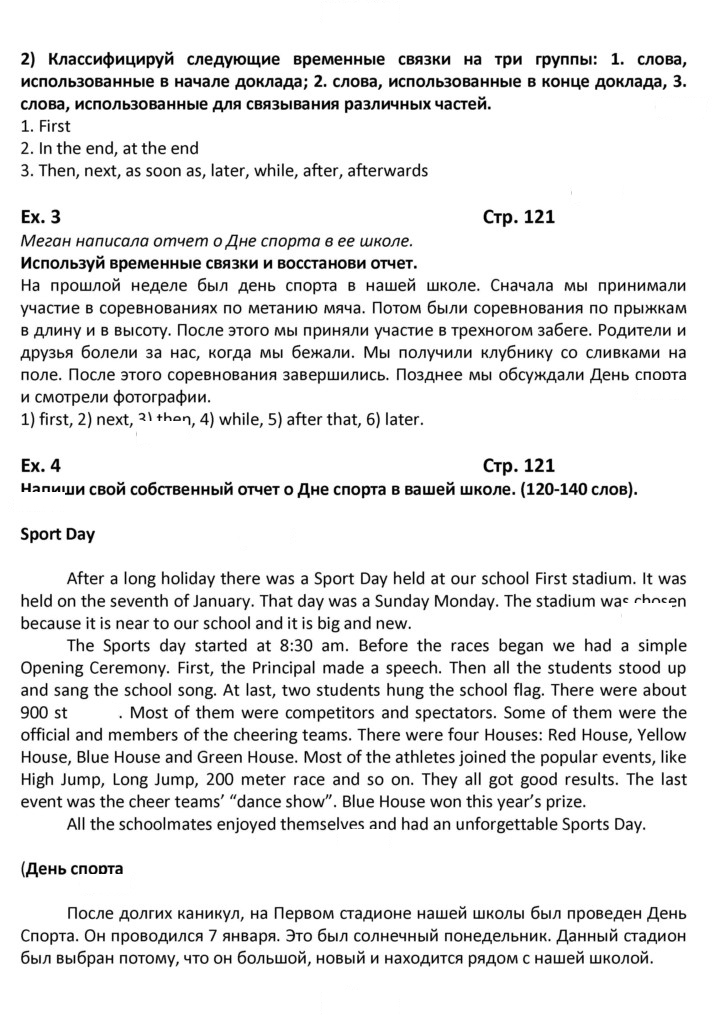 Скан решения номера 121
