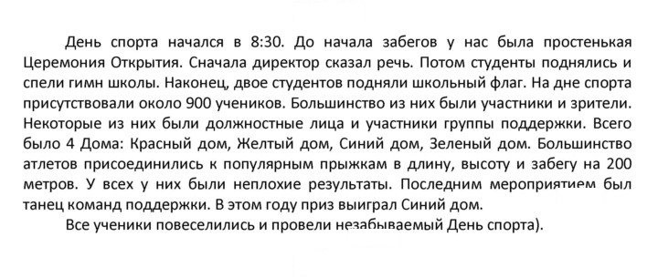 Скан решения номера 121