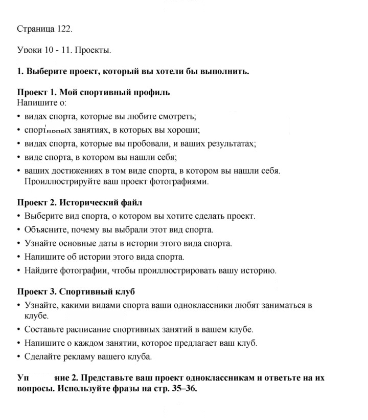 Скан решения номера 122