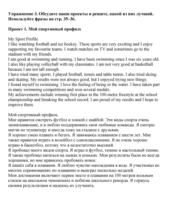 Скан решения номера 122