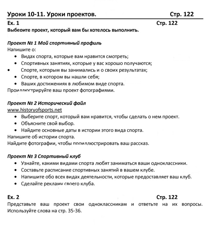 Скан решения номера 122