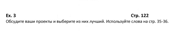 Скан решения номера 122