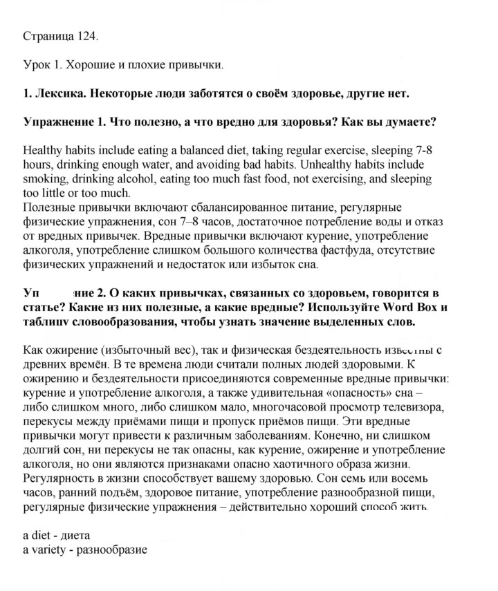 Скан решения номера 124