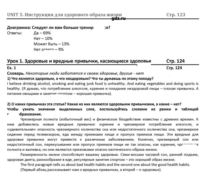 Скан решения номера 124