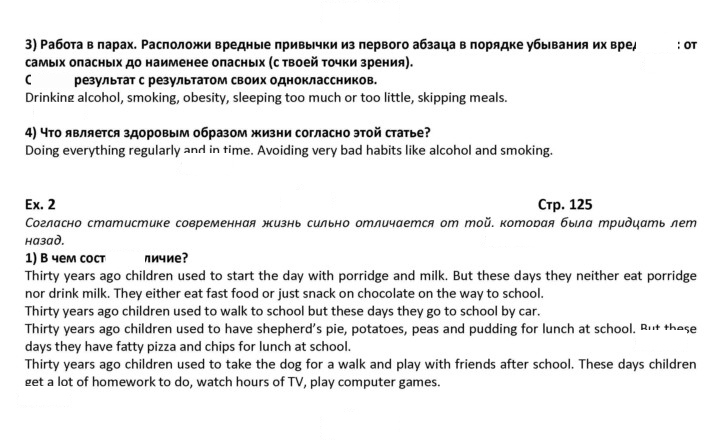 Скан решения номера 125