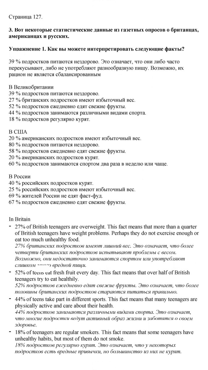 Скан решения номера 127