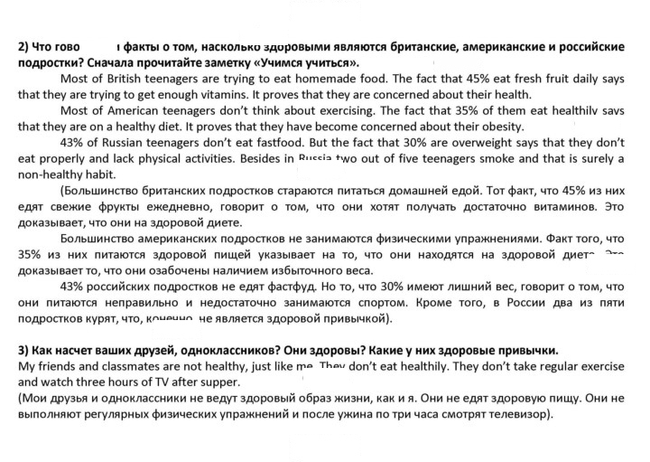Скан решения номера 127