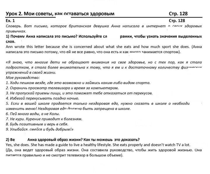 Скан решения номера 128