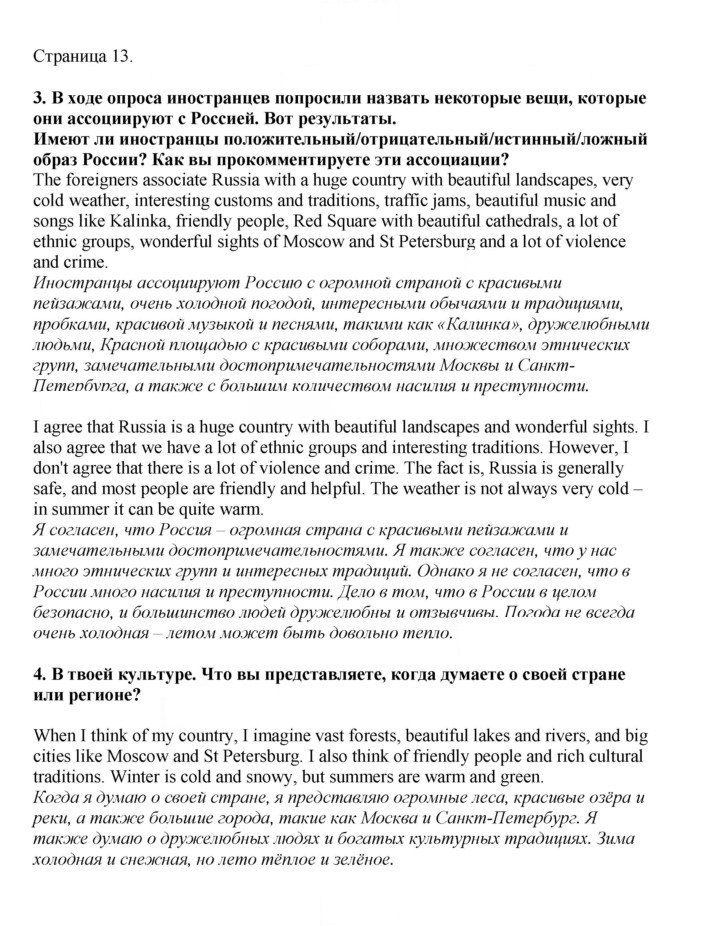 Скан решения номера 13
