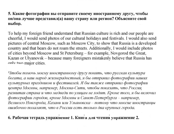 Скан решения номера 13