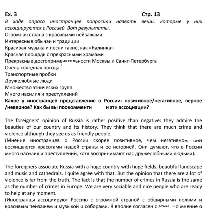 Скан решения номера 13