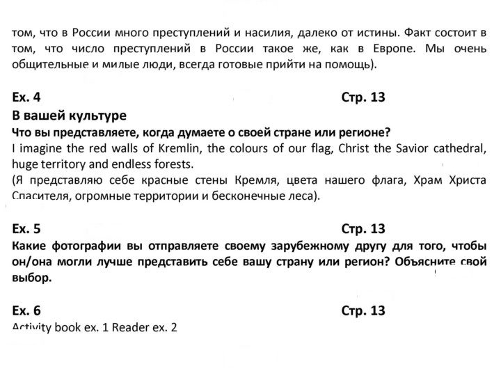 Скан решения номера 13