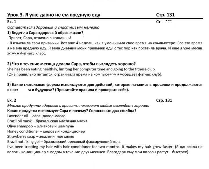 Скан решения номера 131