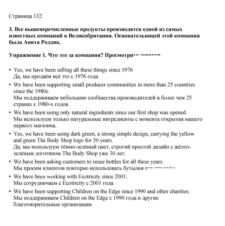 Скан решения номера 132