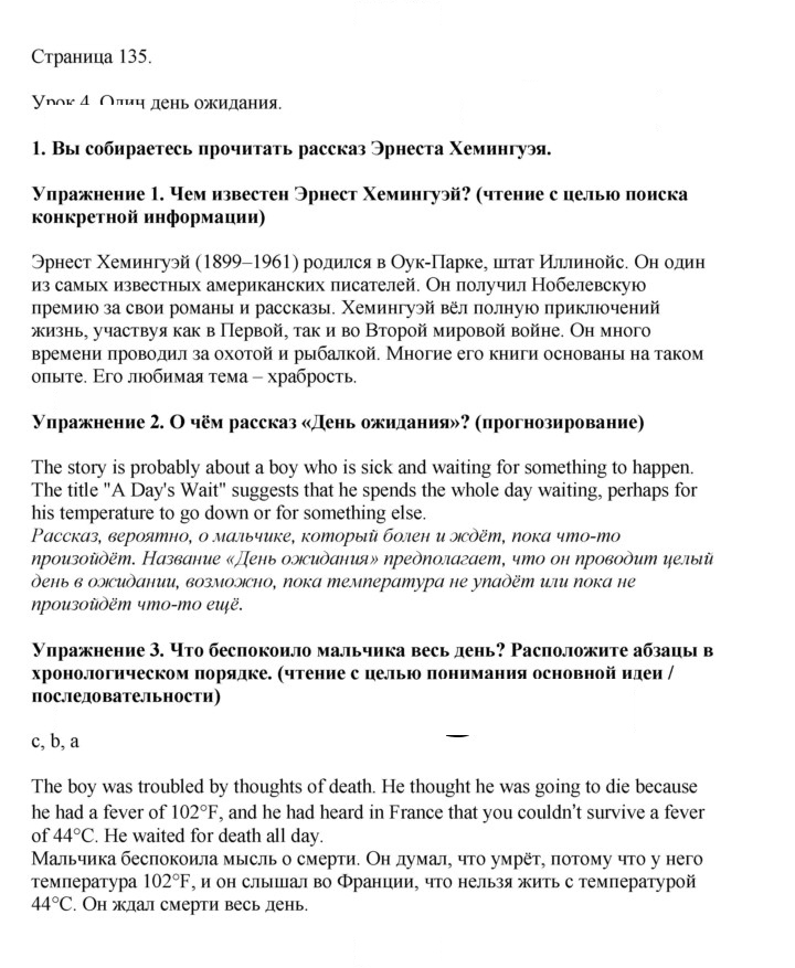 Скан решения номера 135