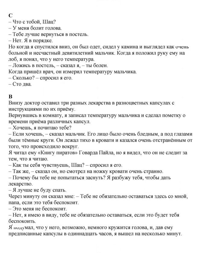 Скан решения номера 135