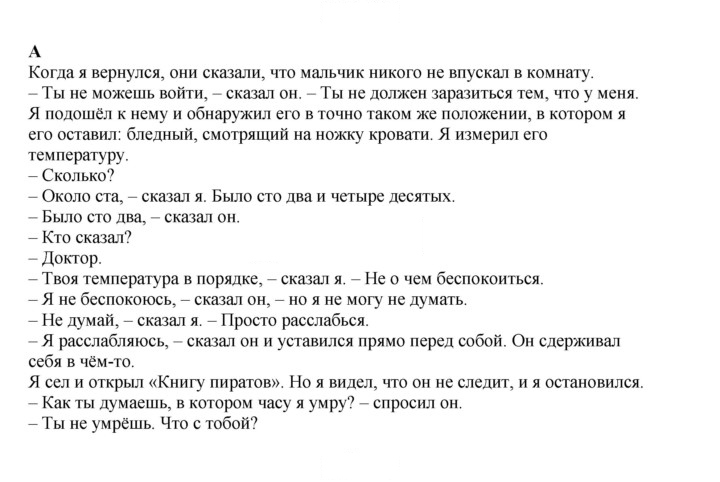 Скан решения номера 135