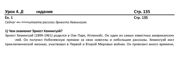 Скан решения номера 135