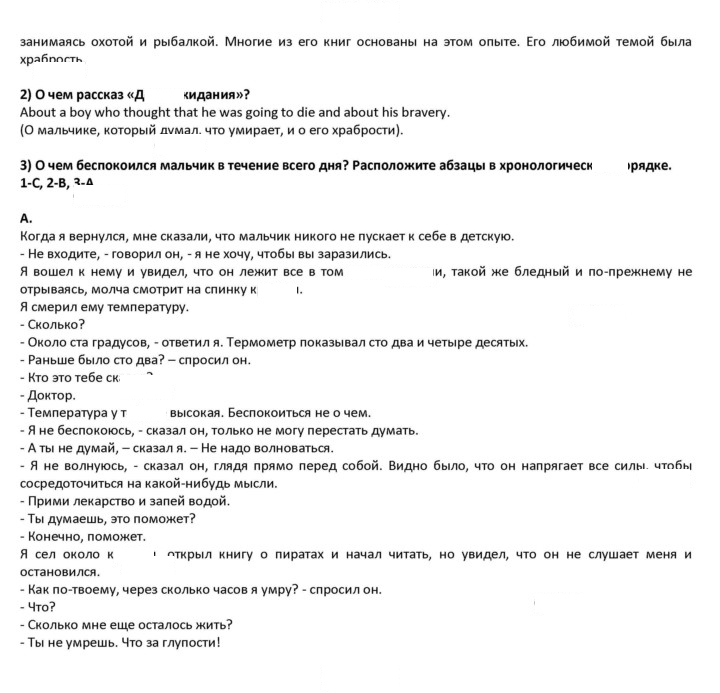 Скан решения номера 135