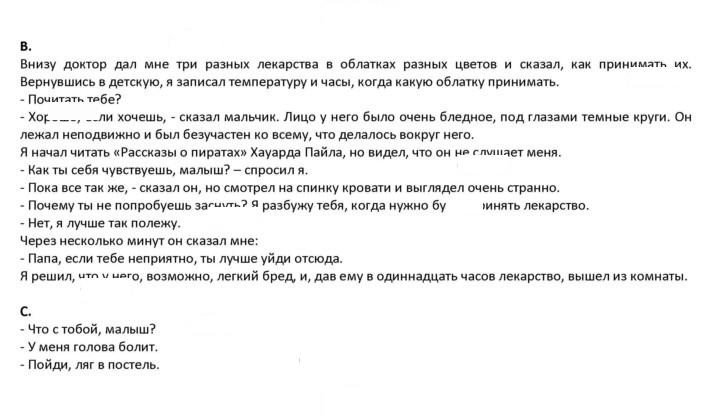 Скан решения номера 136