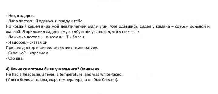 Скан решения номера 136