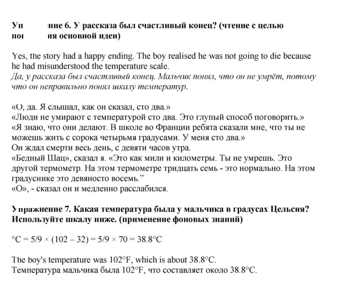 Скан решения номера 137