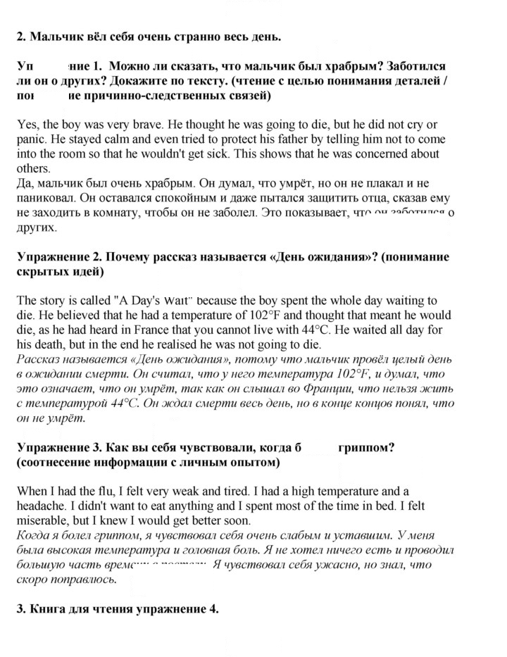 Скан решения номера 137