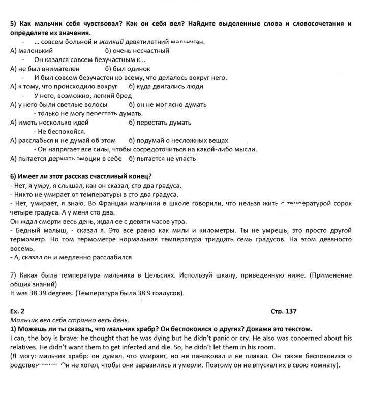 Скан решения номера 137