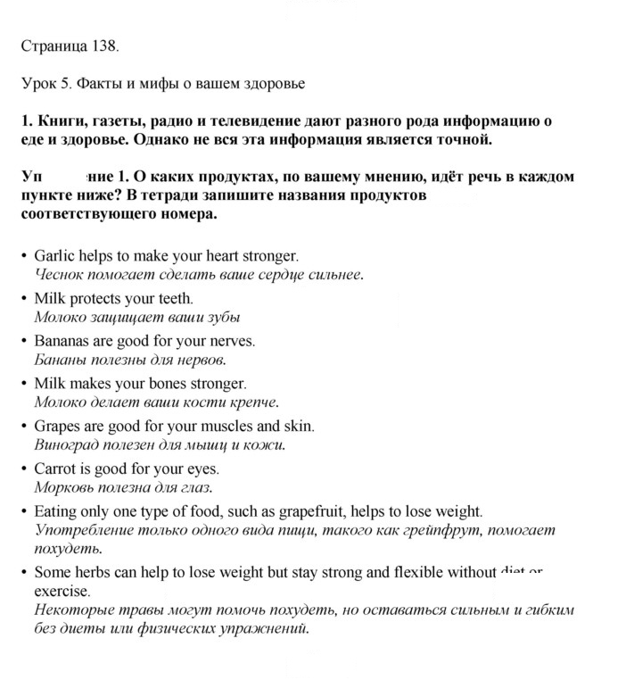 Скан решения номера 138